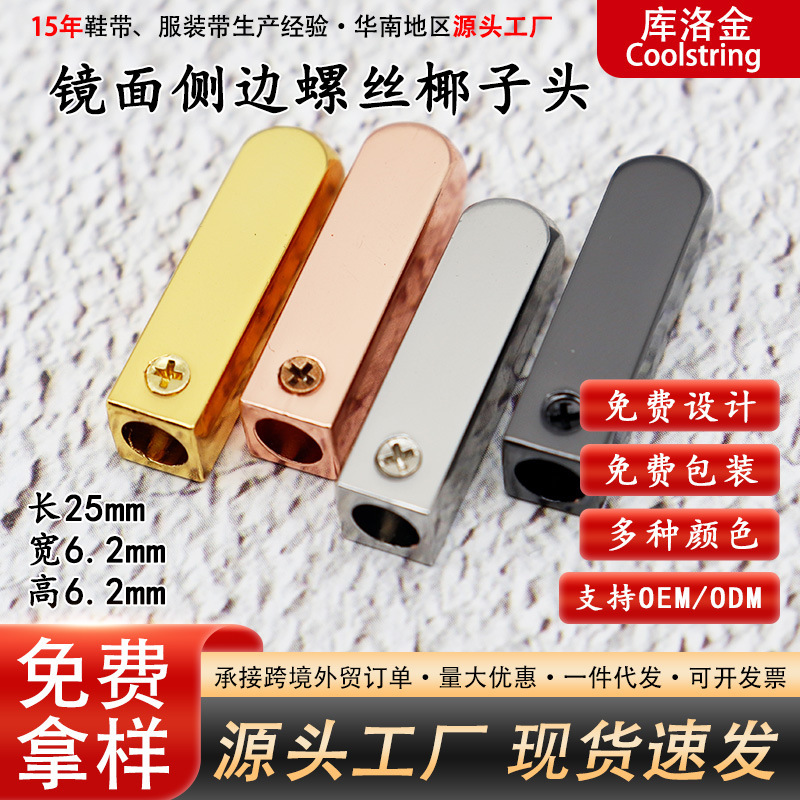 Kulogin Shoe Laces with Rose Gold Side Screws, Metal Tips, DIY Yeezy Metal Shoe Accessories, Shoe Decorations