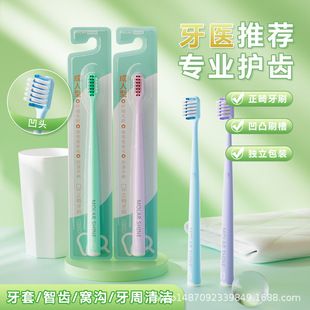 Carefully Selected U-Shaped Orthodontic Toothbrush, Concave Cleaning Braces, Single Pack, Adult Oral Cleaning Toothbrush with Hard Bristles
