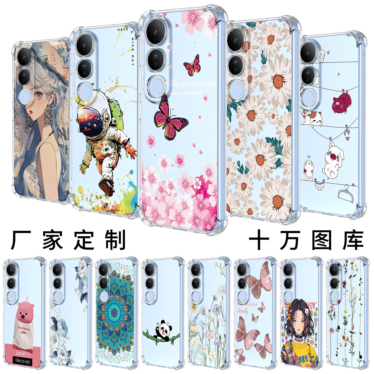 适用VIVO V50Lite透明防摔图案打印加工X200pro手机壳Y39