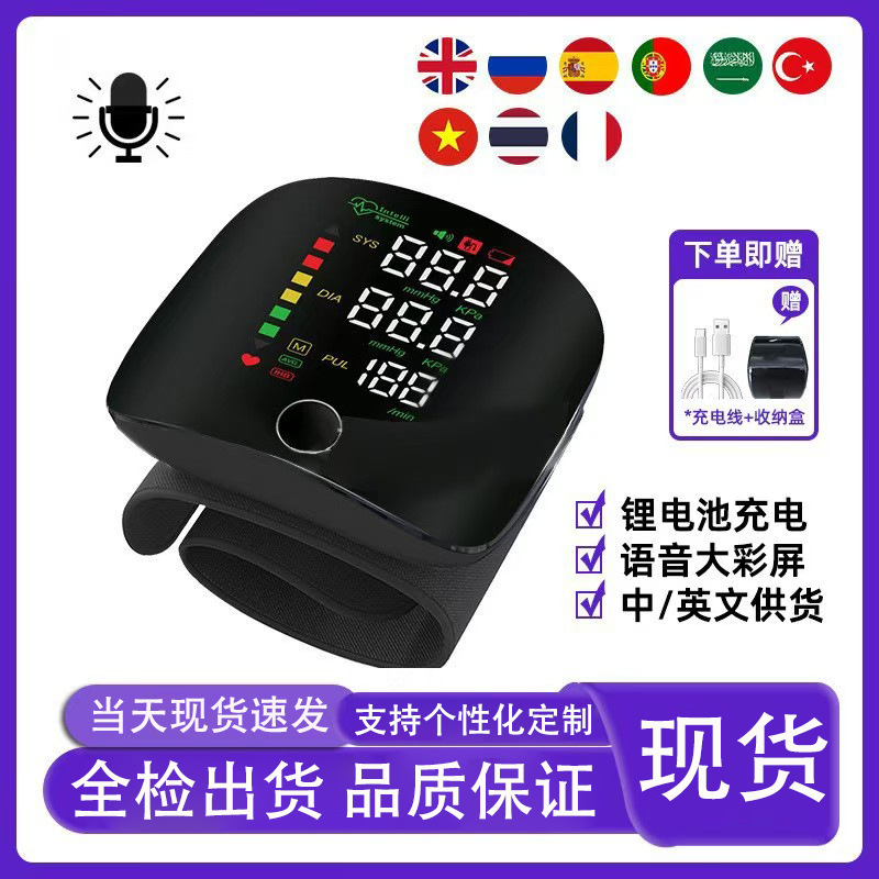 跨境血压计手腕式智能电子血压仪自动充电款触屏血压仪家用测量仪