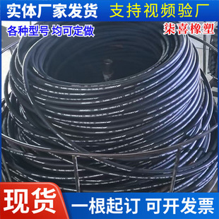 Cloth Hose Epdm Epdm Rubber Hose High and Low Pressure Steam Curtain Line Rubber Hose Manufacturer Customization