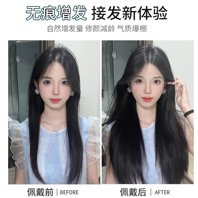 假发片一片式超轻薄长直发增发量蓬松自然无痕接发片假发女接发片|undefined