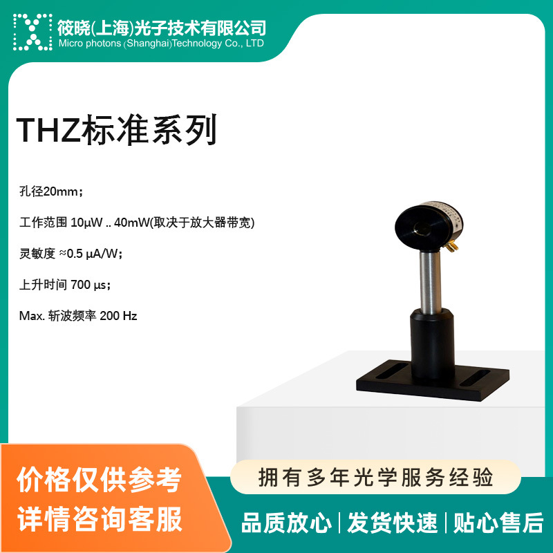 THZ标准系列   孔径20mm