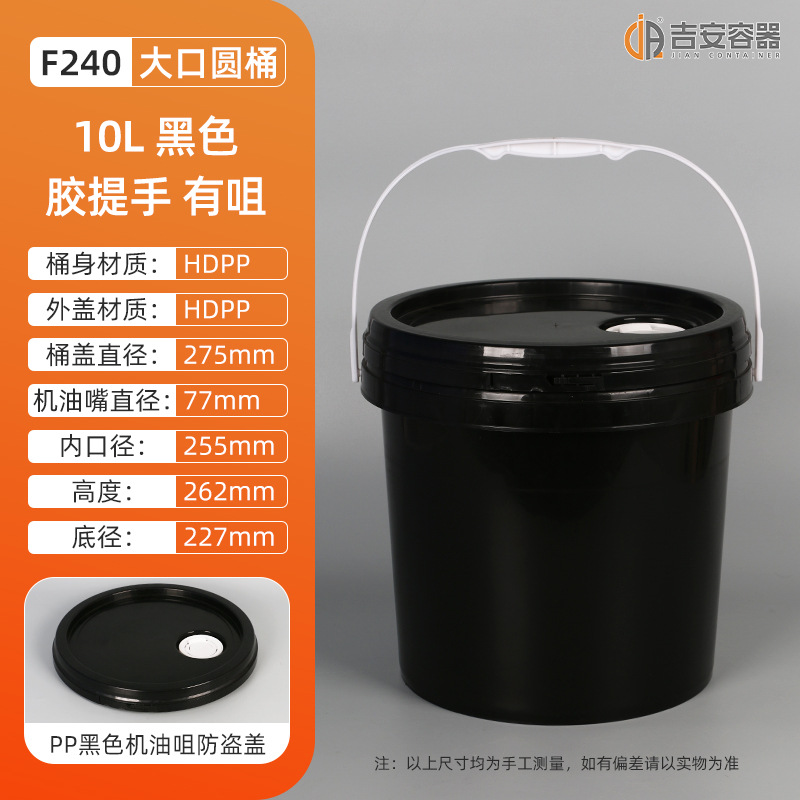 �ֻ�8.5/10/13/15LͿ��Ͱ��ī����Ͱ PP��Բ������Ͱ ����Һ��Ͱ