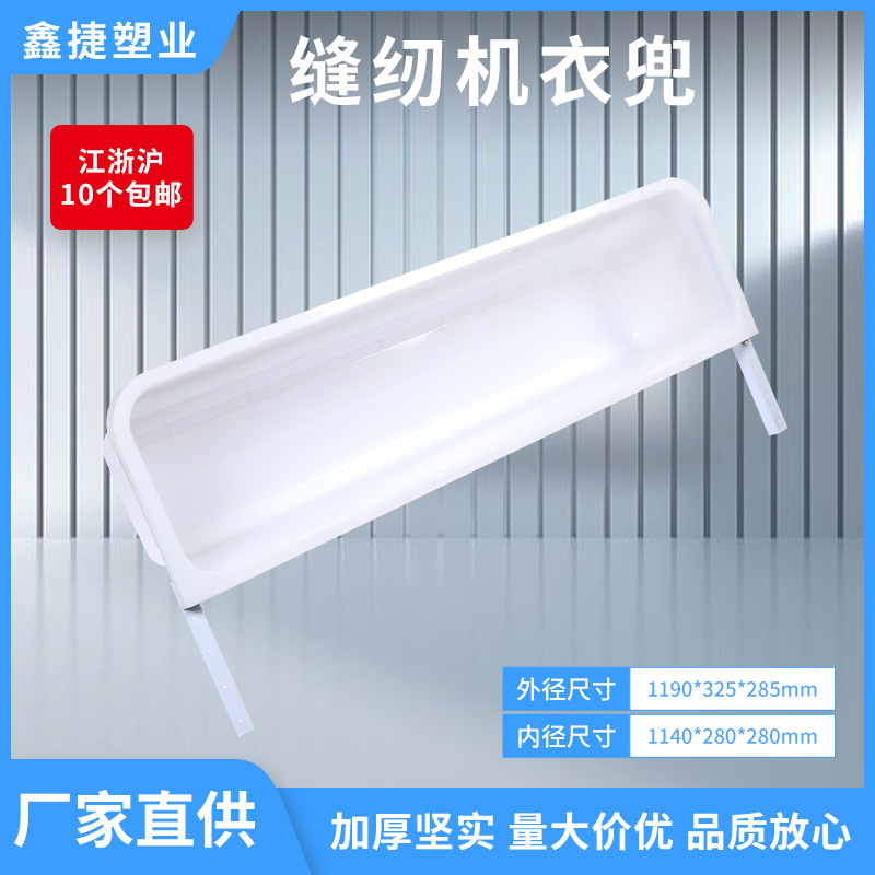 全新料熟胶加厚服装厂工业缝纫机塑料衣斗平车车斗衣槽专用周转箱
