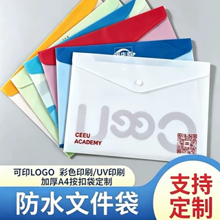文件袋批发定制a4透明塑料PVC袋PP收纳资料办公用品按扣袋印logo