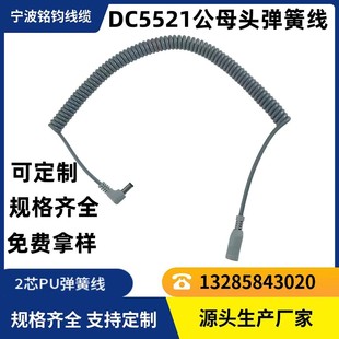����5521��ĸ����Դ�����������l��DCֱ�^�B�Ӿ�DC5521PU���ɾ�