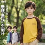 秋季薄款长袖撞色打底衫