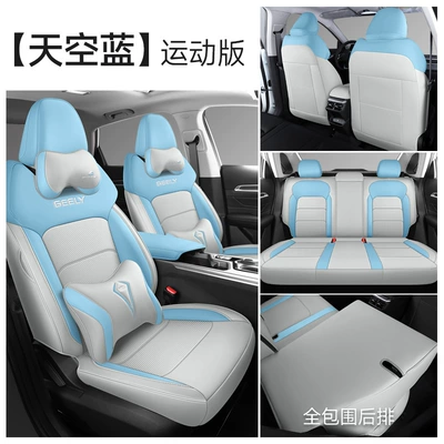 Modelə uyğun (Original) oturacaq örtükləri, Generation Emgrand Seat Cover, 2025 Model - sky-blue-sports-edition-exclusively-for-emgrand-4th-generation