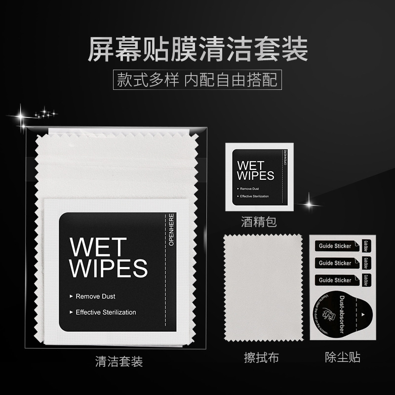 Case Milk Alcohol Pack Film Cleaning Tool Clean Cloth Wipe Three…