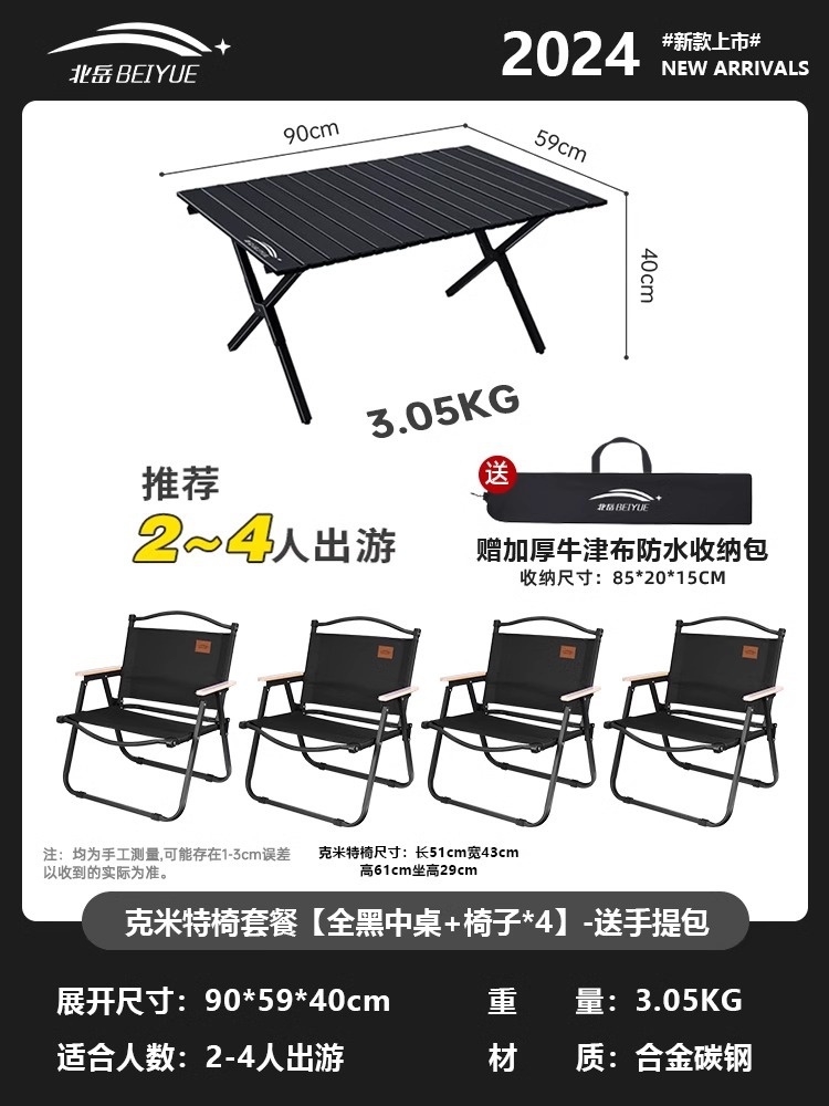 커밋 의자 패키지 [올블랙 미드 테이블 + 의자*4] - 무료 핸드백