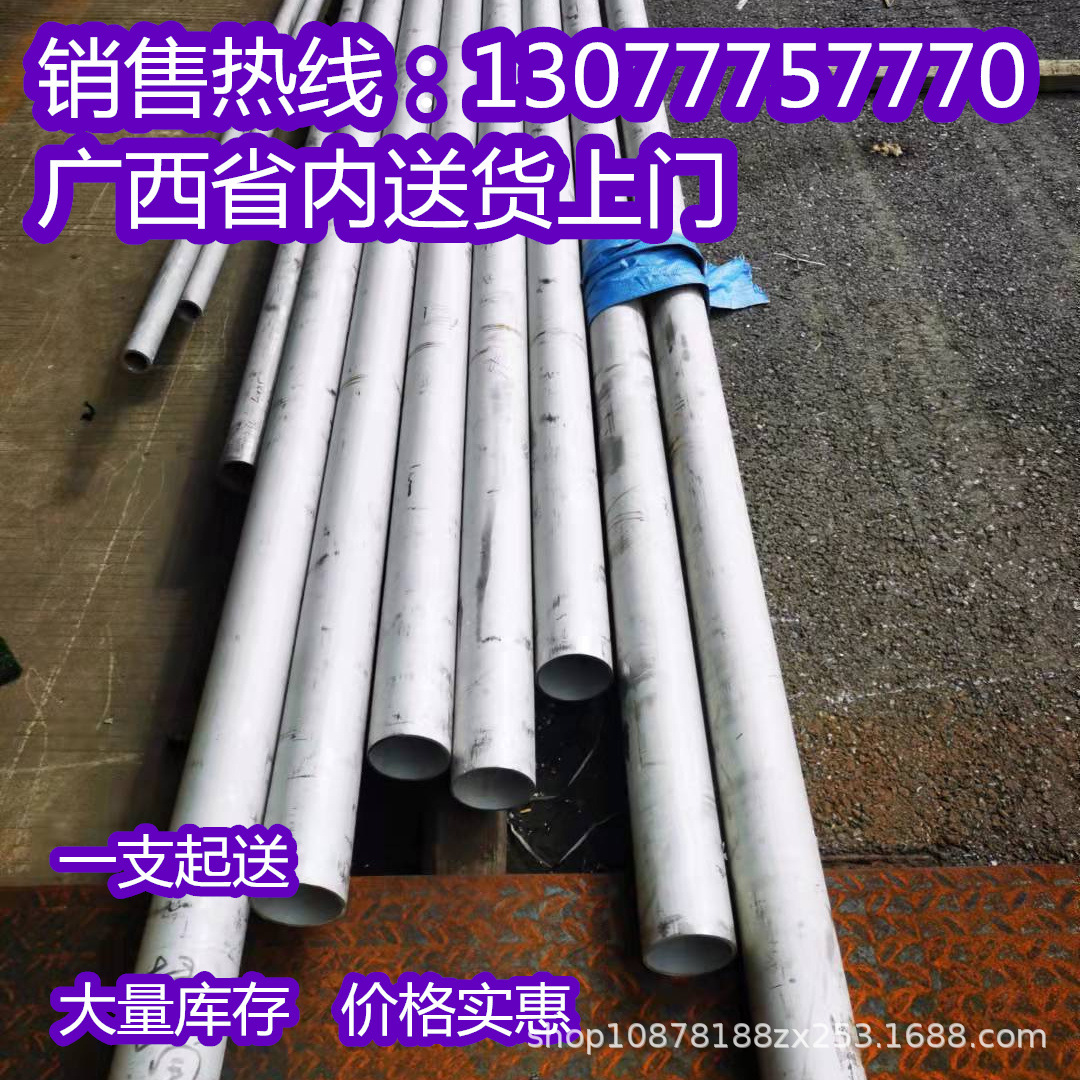 304不锈钢方管矩形管加厚工业管南宁20/25/30/40/50/60/80/100可