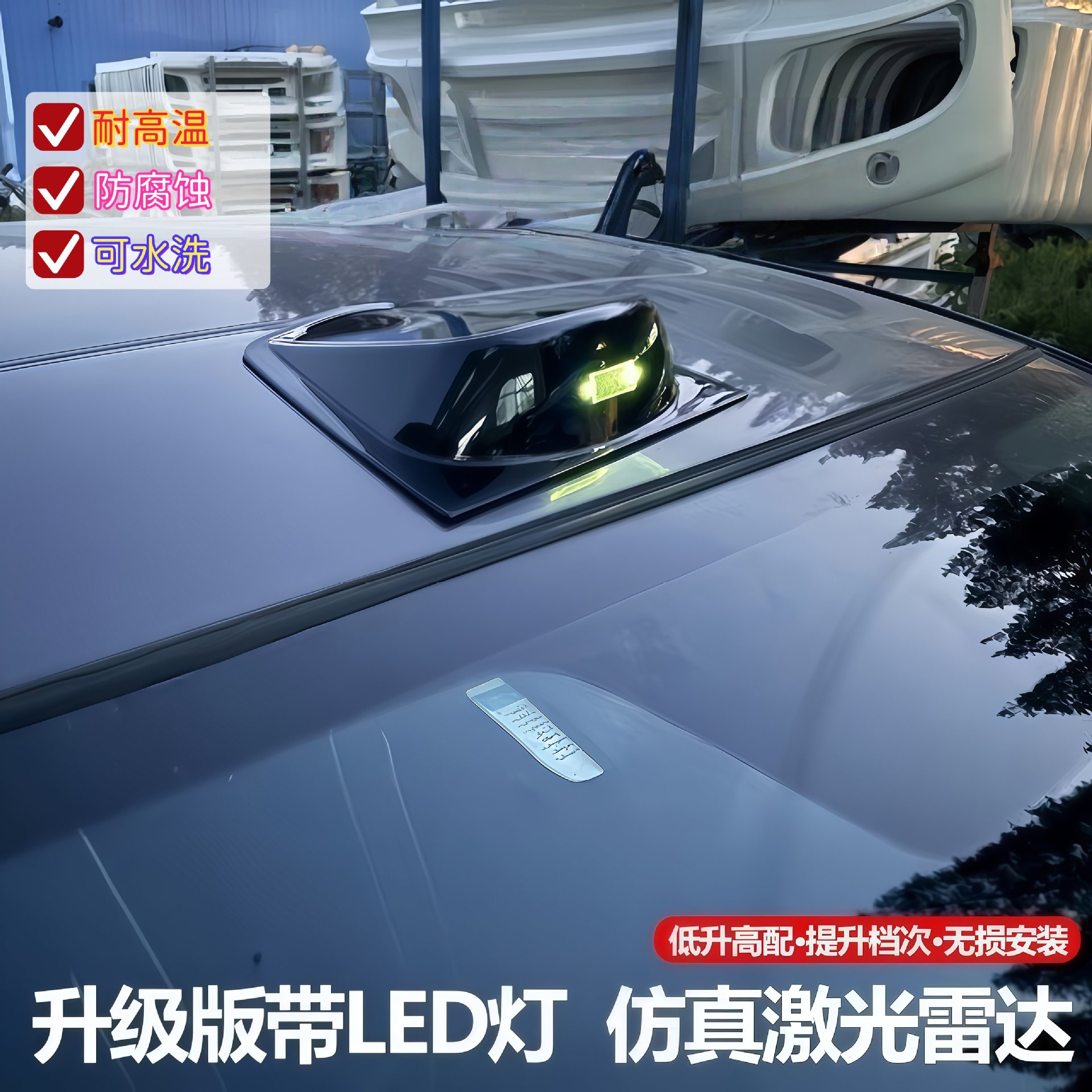 Lossless installation of car exterior laser radar decorative covers, upgraded with LED lights, for a modified exterior roof appearance resembling a radar