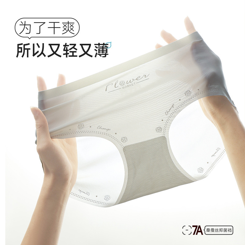 Liquid Non-Slip Mid-Waist Women's Underwear Ice Silk Seamless Cool Feeling Light Breathable Refreshing 7A Silk Antibacterial and Antibacterial Crotch