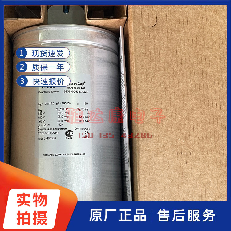 全新原装原箱EPCOS薄膜电容B25667C5347A375 MKK525-D-30-01
