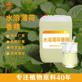 植物香料;食用香精;日用香精