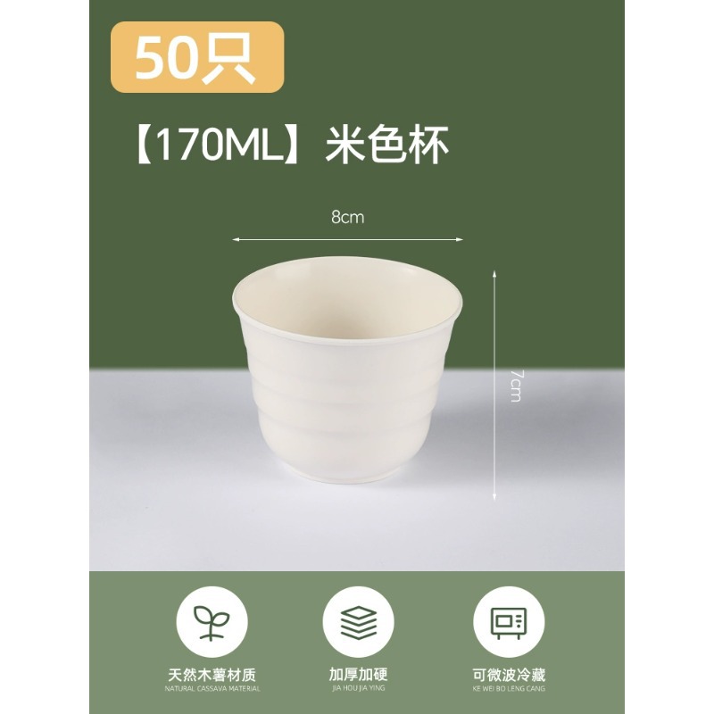 【50개입】—170ml 베이지색 왕겨컵