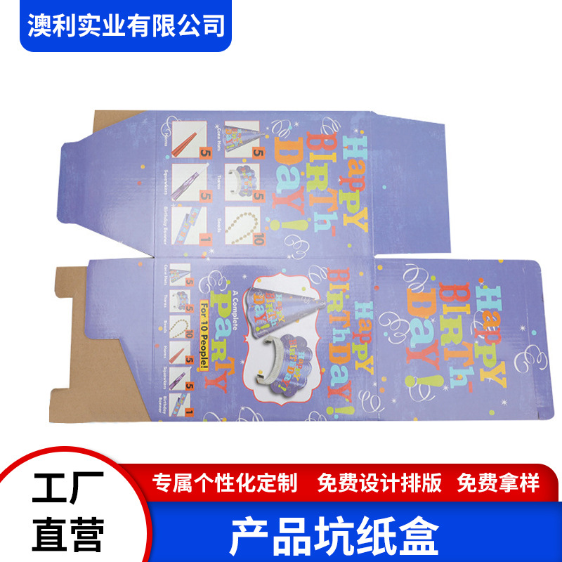 厂家坑纸盒包装盒 装饰品包装纸盒彩盒印刷 瓦楞纸折叠纸盒