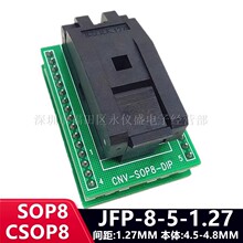 �ϻ��yԇ��SOP8/DIP JFP-8-5-1.27����� �D�Q�� �m���� ���wʽ