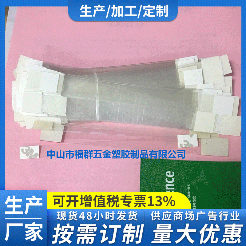 厂家供应超市药店促销插卡条自粘高粘透明弹片透明背胶PVC跳跳卡