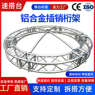 Դ�^�S�ҹ��������X�Ͻ���N��ܴ����ݳ������̨��truss�����