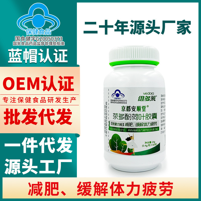 減量カプセルは食欲を抑制する、L-カルニチン減量製品、茶ポリフェノール健康製品、ワンピース配送、痩身、脂肪減少|undefined
