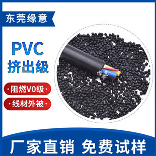 PVC�z�� UL94V-0 ��ɫ늾���|�ⱻ�ϚW�˭h���D�������z�w�����l