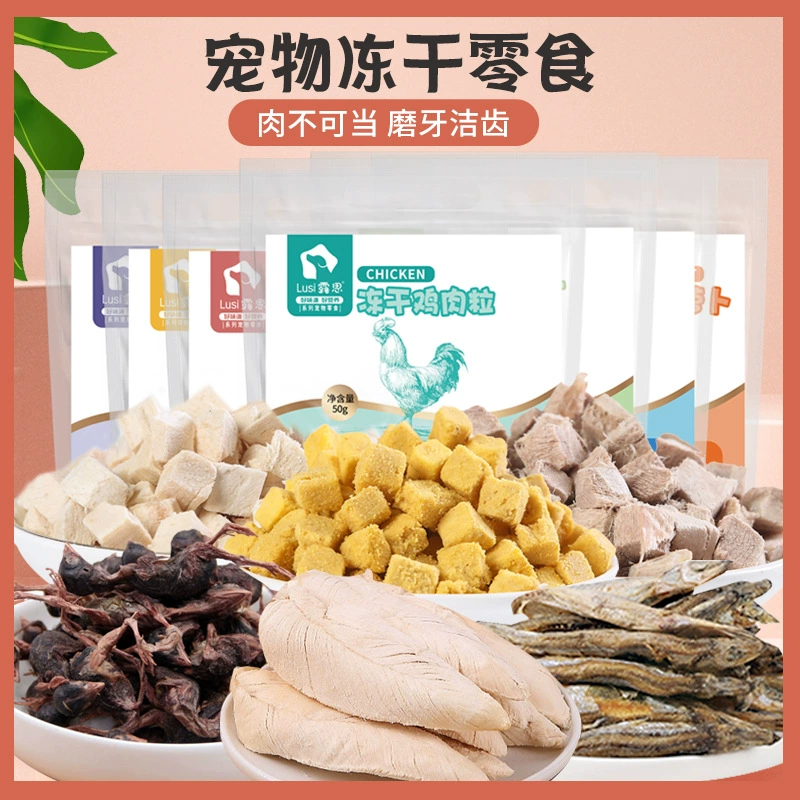 Сублимированные закуски для собак для домашних животных Курица Утка мясо сублимированные перепелиные куриные грудки яичный желток кошачьи закуски сумки оптом