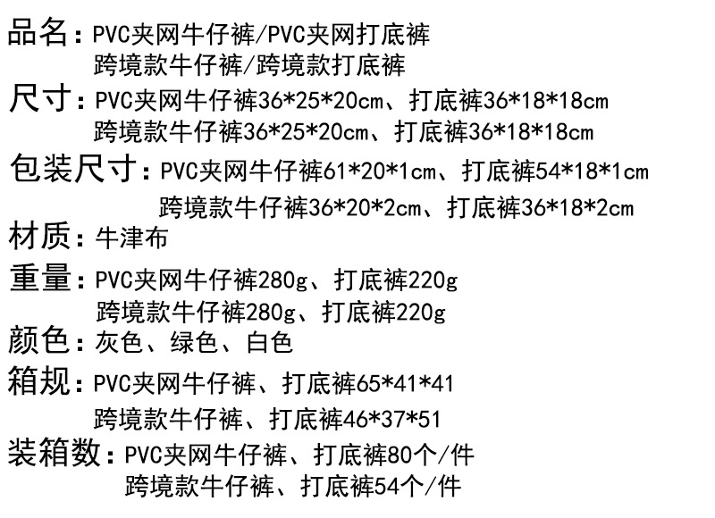 PVC夹网跨境款.jpg