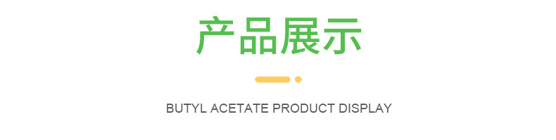 无水乙醇详情_08