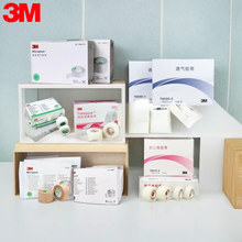 【整盒】3M透气胶带1530/1533/1534/1527/1538/T8030/T8027