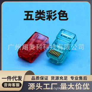 Super 5 color network cable crystal head super 5 5 6 gigabit 7 shielding rj45 through-hole computer network pair