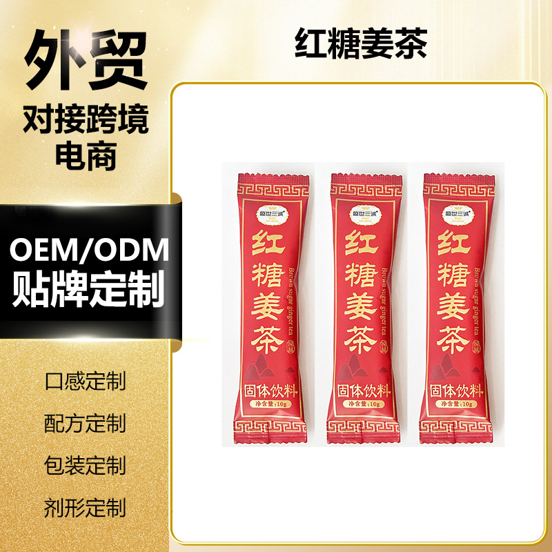 红糖姜茶大姨妈茶10g条装快速出图支持多规格定制免费设计