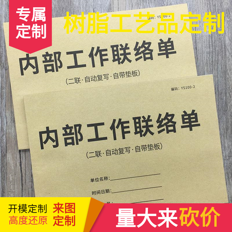 Internal Work Liaison Form Two Internal Liaison Form Department Liaison Form Receipt Workshop Work Liaison Single Work