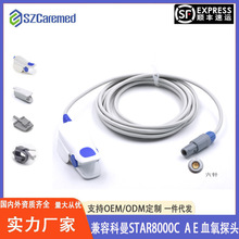 适用科曼监护仪STAR8000E C50/C60血氧探头一体式指夹新生儿包裹