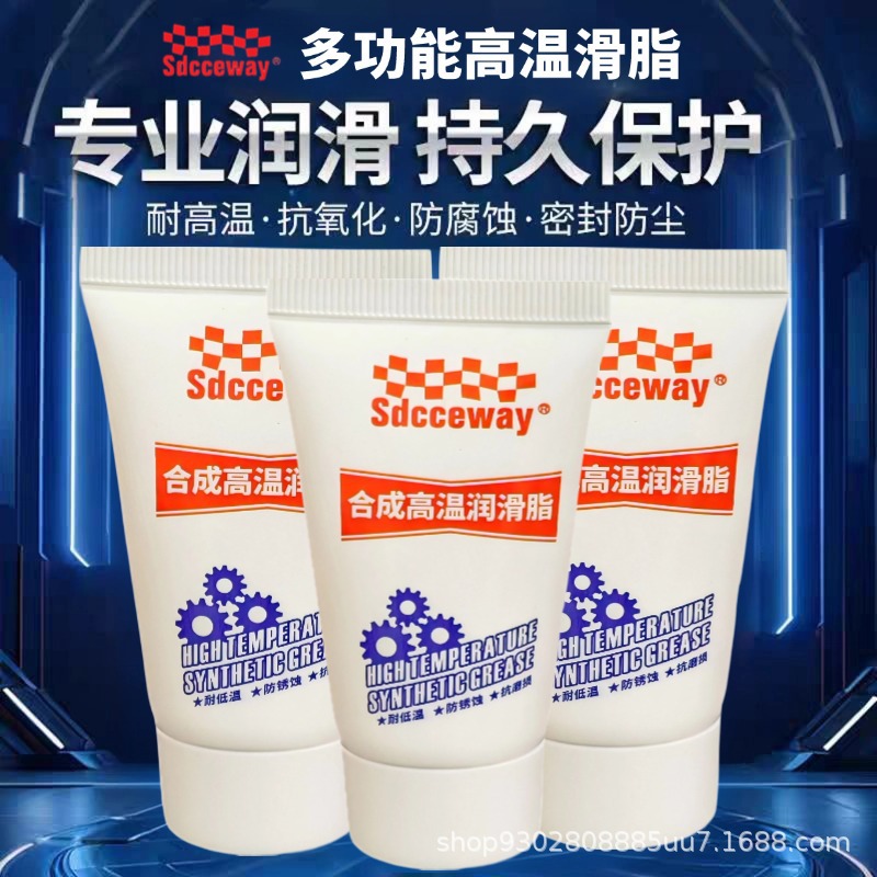 25克软管合成润滑脂