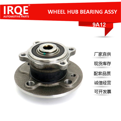 厂家供应汽车后轮轴承单元轴头总成33416786552适用于BMW/R55/R58