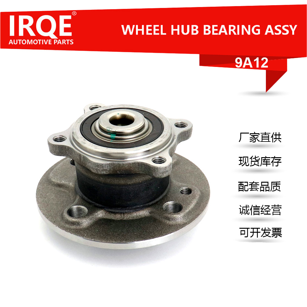 厂家供应汽车后轮轴承单元轴头总成33416786552适用于BMW/R55/R58