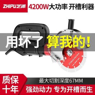 Single-Piece Slotting Machine for Water and Electricity Installation, Wall Cutting Machine, Dust-Free Concrete Cutting Machine, Special Concrete Slotting Machine, Qiledezhu