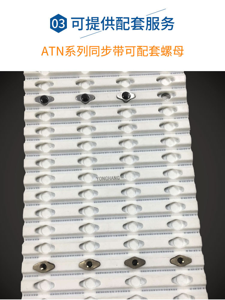 ATN20钢针活络接头PU同步带详情页_11.jpg