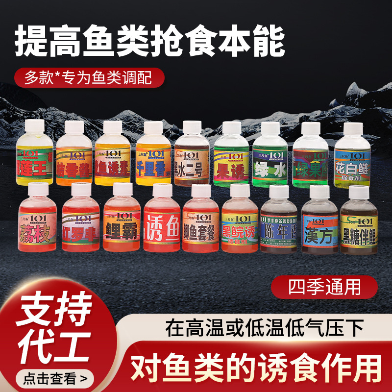 Taiwan 101 Qianlixiang Small Medicine Wholesale Competitive Black Pit Wild Fishing All Year Round Fish Luring Additive Crucian Carp Medicine Wine