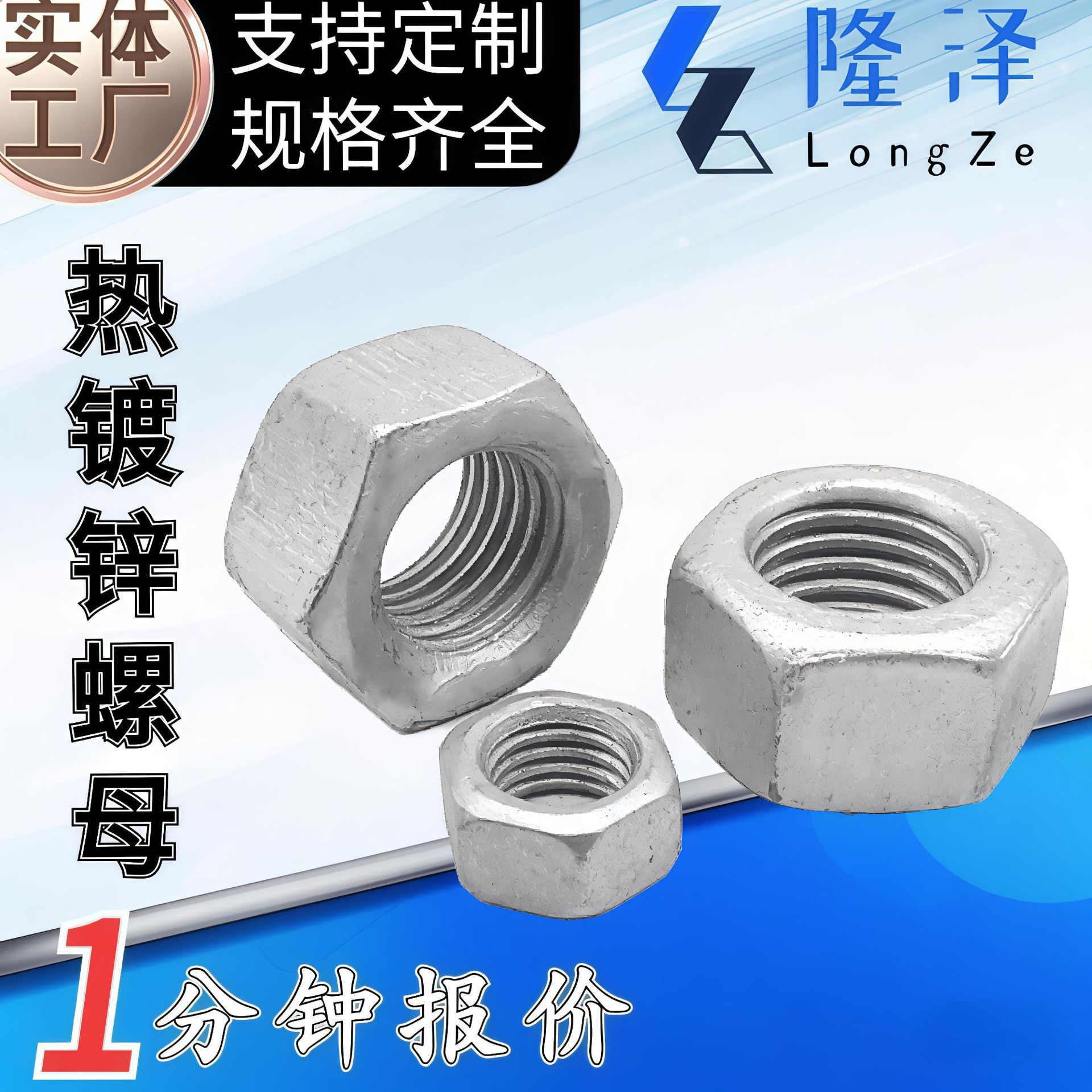 热镀锌螺母大全六角螺丝螺帽光伏电力家具配件加工高强度国标非标