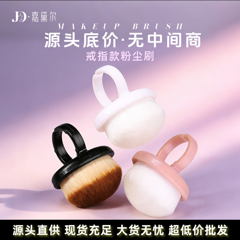 New Ring-Style Dust Brush, Ring-Type Nail Art Pre-Treatment Dust Brush, Nail Polishing and Cleaning Tool, Portable New Ring-Style Dust Brush, Ring-Type Nail Art Pre-Treatment Dust Brush, Nail Polishing and Cleaning Tool, Portable