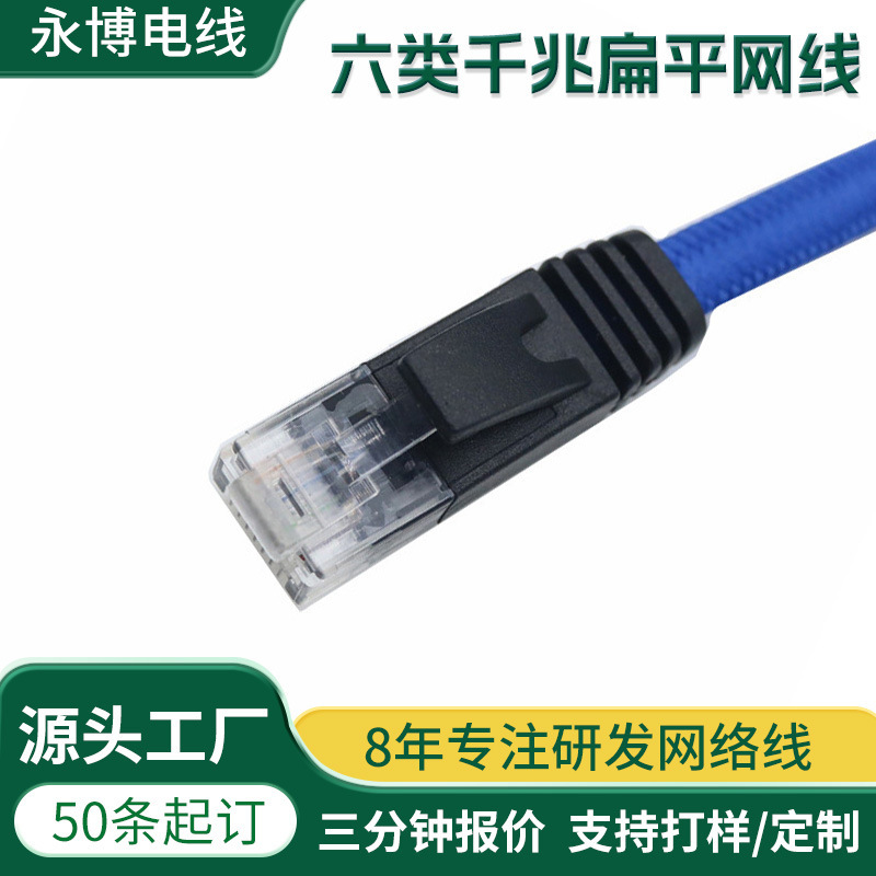 Factory wholesale New six types of out-of-band Braid blue gigabit home router optical cat computer network jumper Factory wholesale New six types of out-of-band Braid blue gigabit home router optical cat computer network jumper