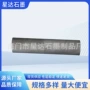 高密度耐高温抗氧化导电电极棒