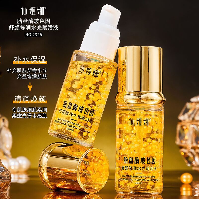 仙姬娜胎盘酶玻色因舒颜修润水光赋活液补水保湿提亮精华液|undefined