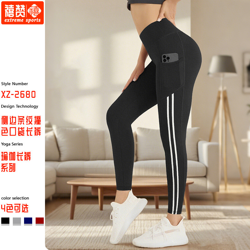 跨境新款侧边条纹撞色口袋长裤运动瑜伽裤高腰提臀塑性紧身打底裤|undefined