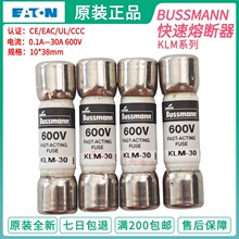 BUSSMANN����˿ KLM-1-2-4-5-6-8A-10A-12A-15A-20A-25A-30A 600V