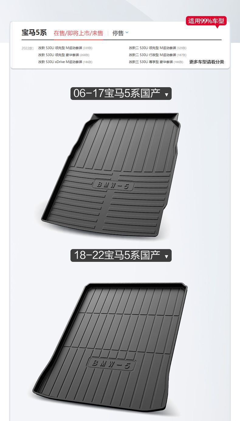 Suitable for BMW 5 Series 525Li/530Li Trunk Mat Car Interior Decoration Interior Modification 2022 Tail