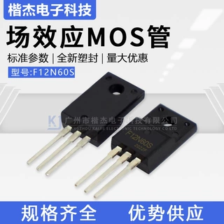 12N60SE直插MOS全新TO-220F塑封 场效应管FQPF KL 开关电源充电用